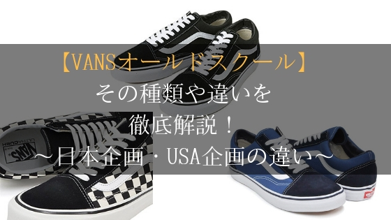 50 アメリカ オールドスクール ファッション 人気のファッションスタイル