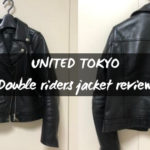 【UNITED TOKYO ダブルライダースジャケット レビュー】牛革の高級感あふれるクラシックで大人な一着